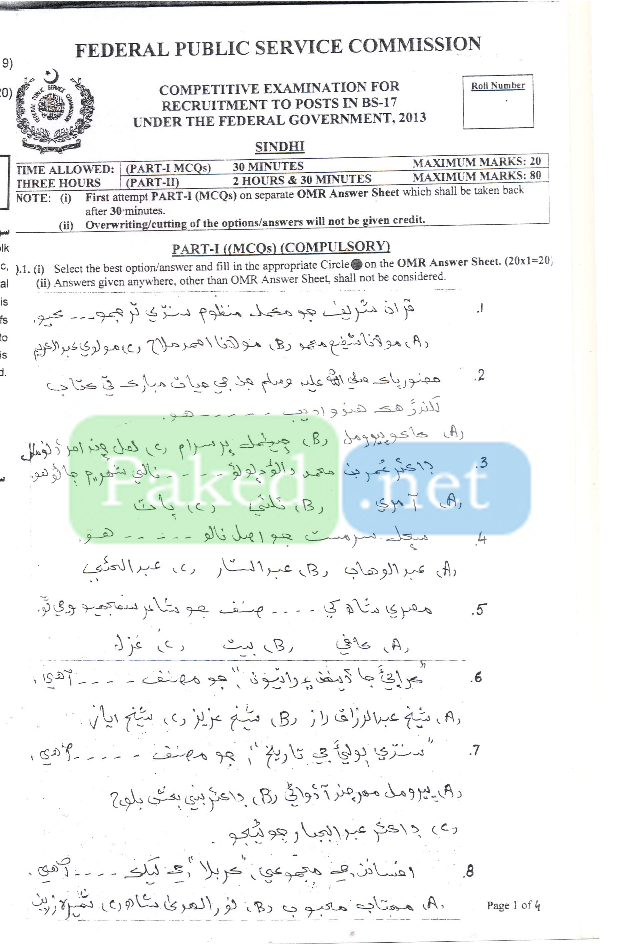 Css Past Paper 2013 Sindhi